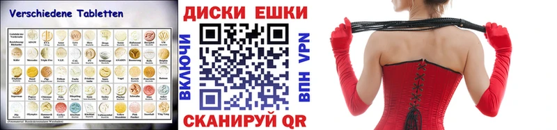 ЭКСТАЗИ круглые  Саранск 